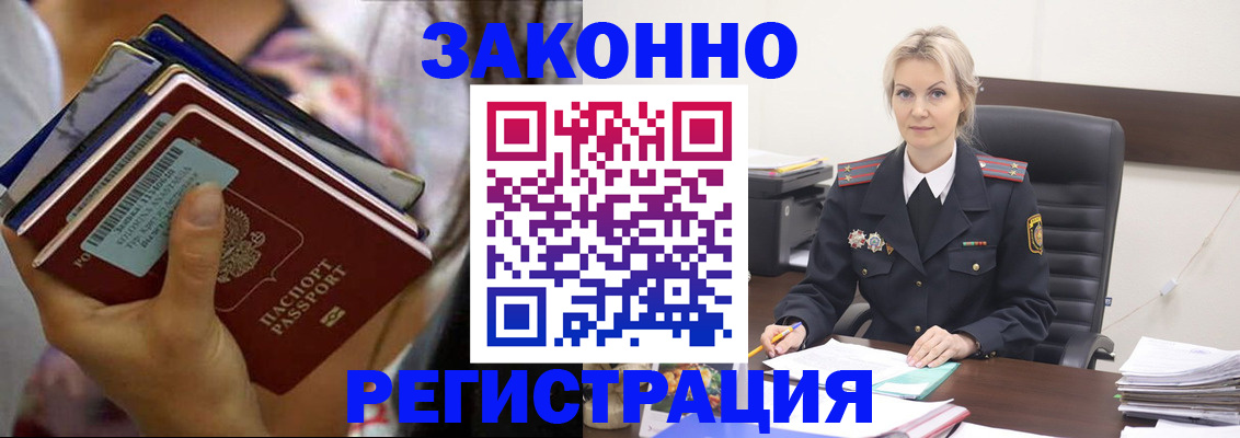 прописка в Судогде