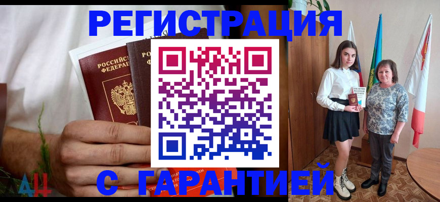 прописка для кредита в Судогде