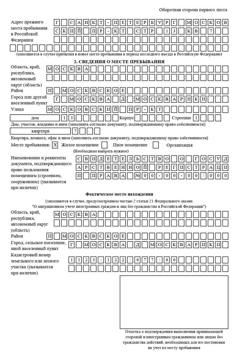 временная регистрация в Судогде